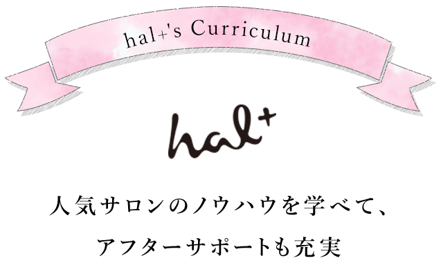 Hal+ Curriculum