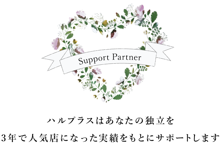 Support Partner