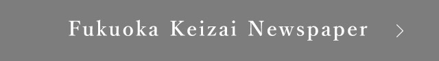 Fukuoka Keizai Newspaper