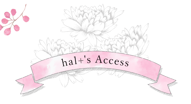 hal＋'s Access