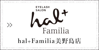 hal+Familia美野島店